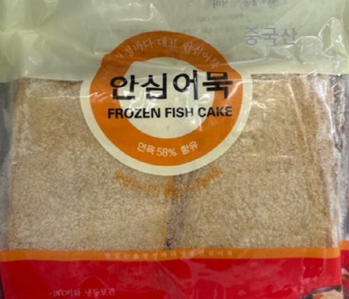 냉동안심어묵(사각/중국)
