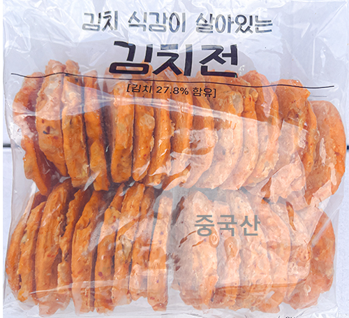 전(냉동)