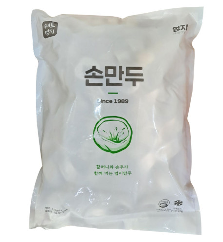 고기손만두(엄지)