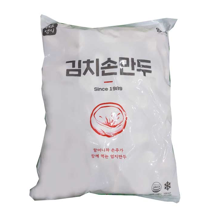 김치손만두(엄지)