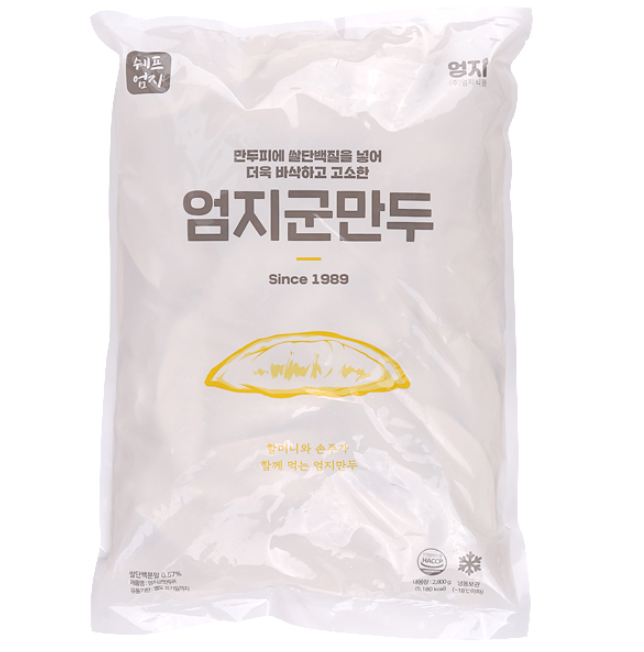 군만두(엄지)