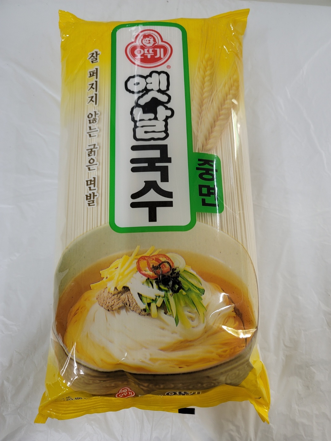 중면