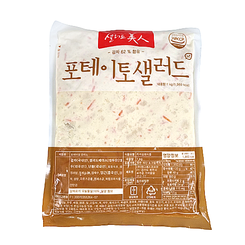 감자샐러드(MDS)