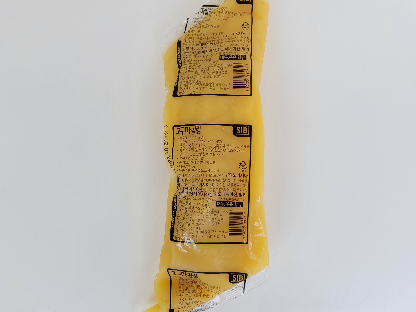 고구마무스(선인)