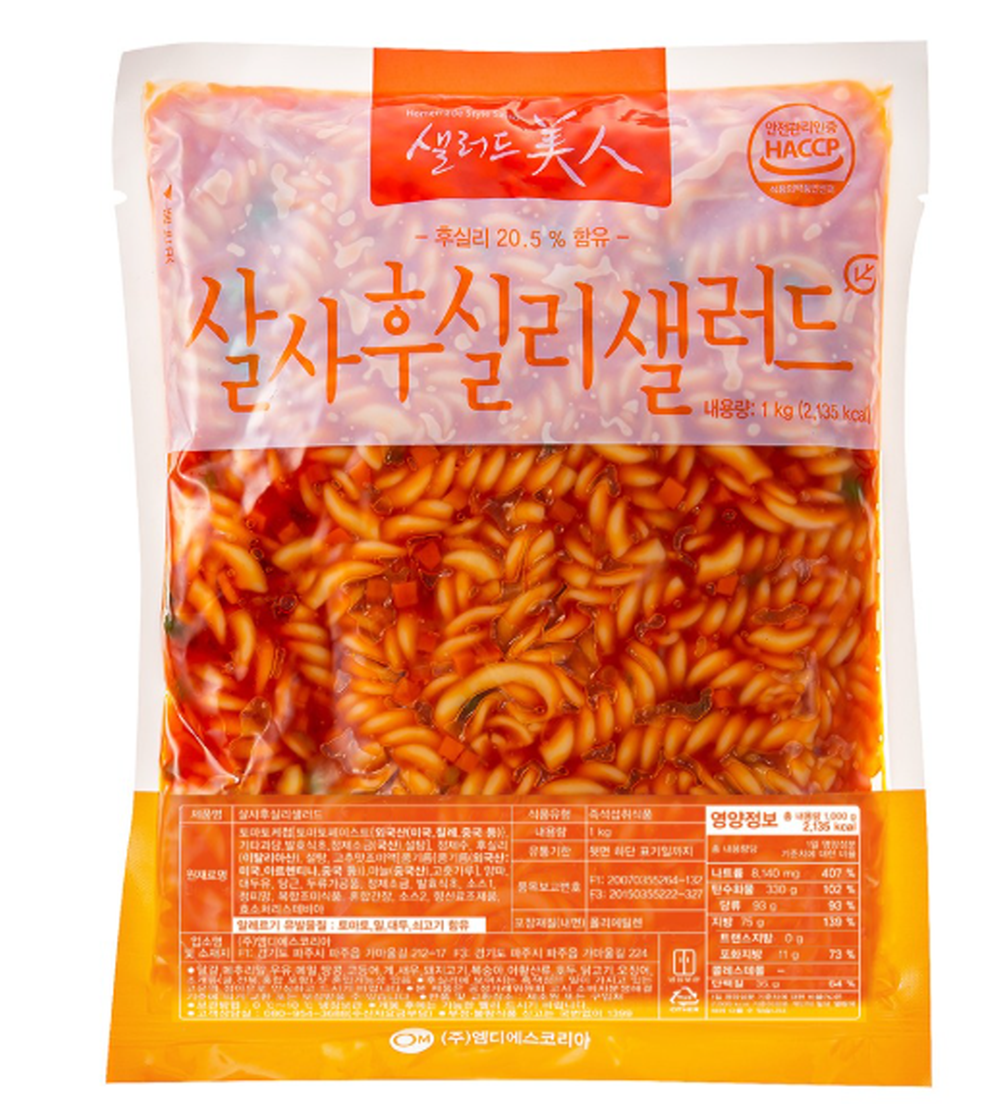 살사후실리샐러드(MDS)