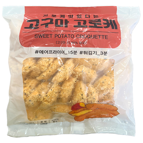 고구마고로케(햇살)