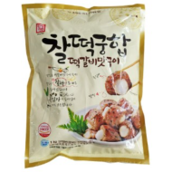 찰떡궁합떡갈비(한성)