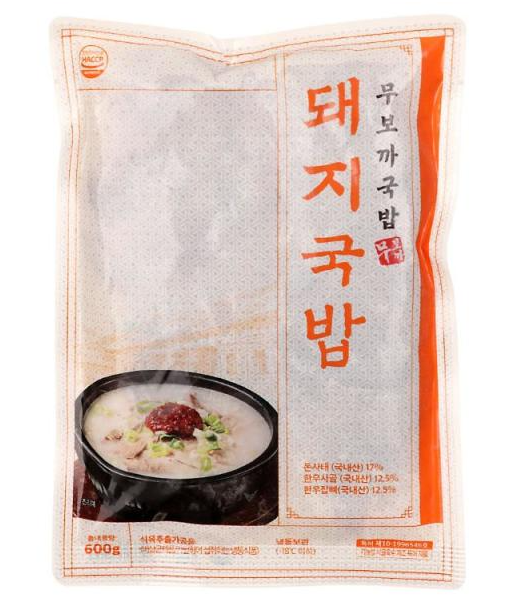 돼지국밥