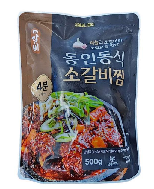 갈비찜