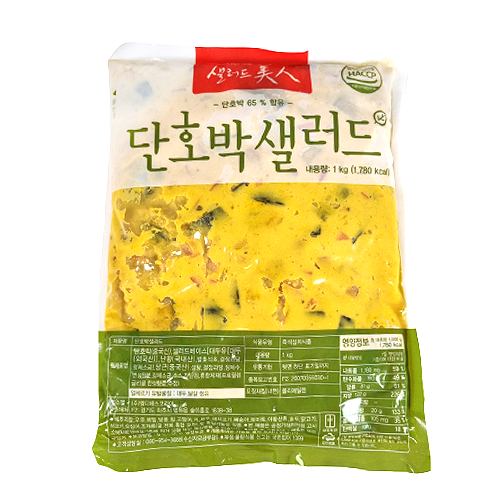 단호박샐러드