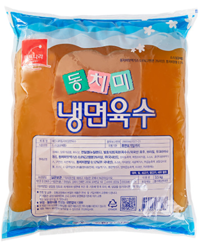 동치미냉면육수(합천)