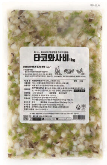 타코와사비(코우)