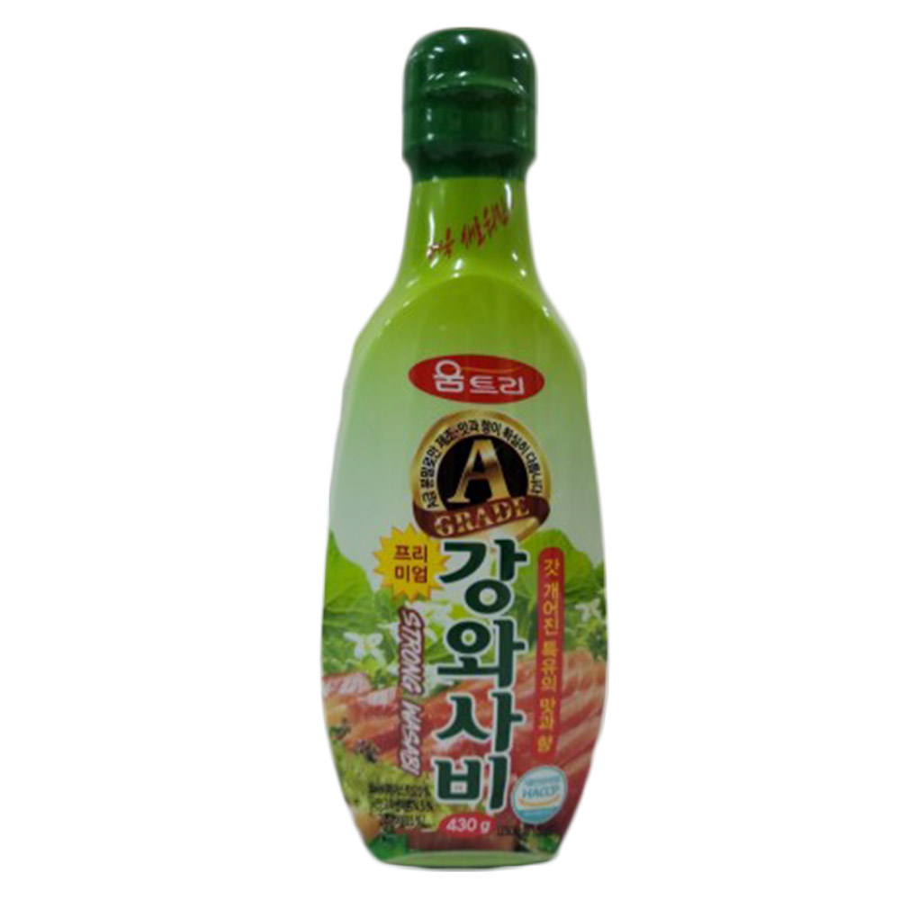 강와사비튜브(움트리)