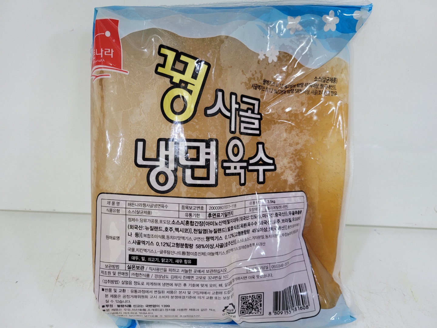 꿩사골냉면육수(합천)