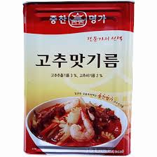 고추기름