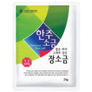 장소금_2kg_한주