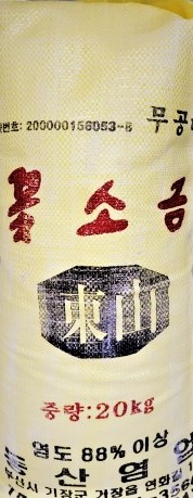 꽃소금(수입)포