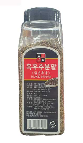 흑후추크러쉬드(오케이)