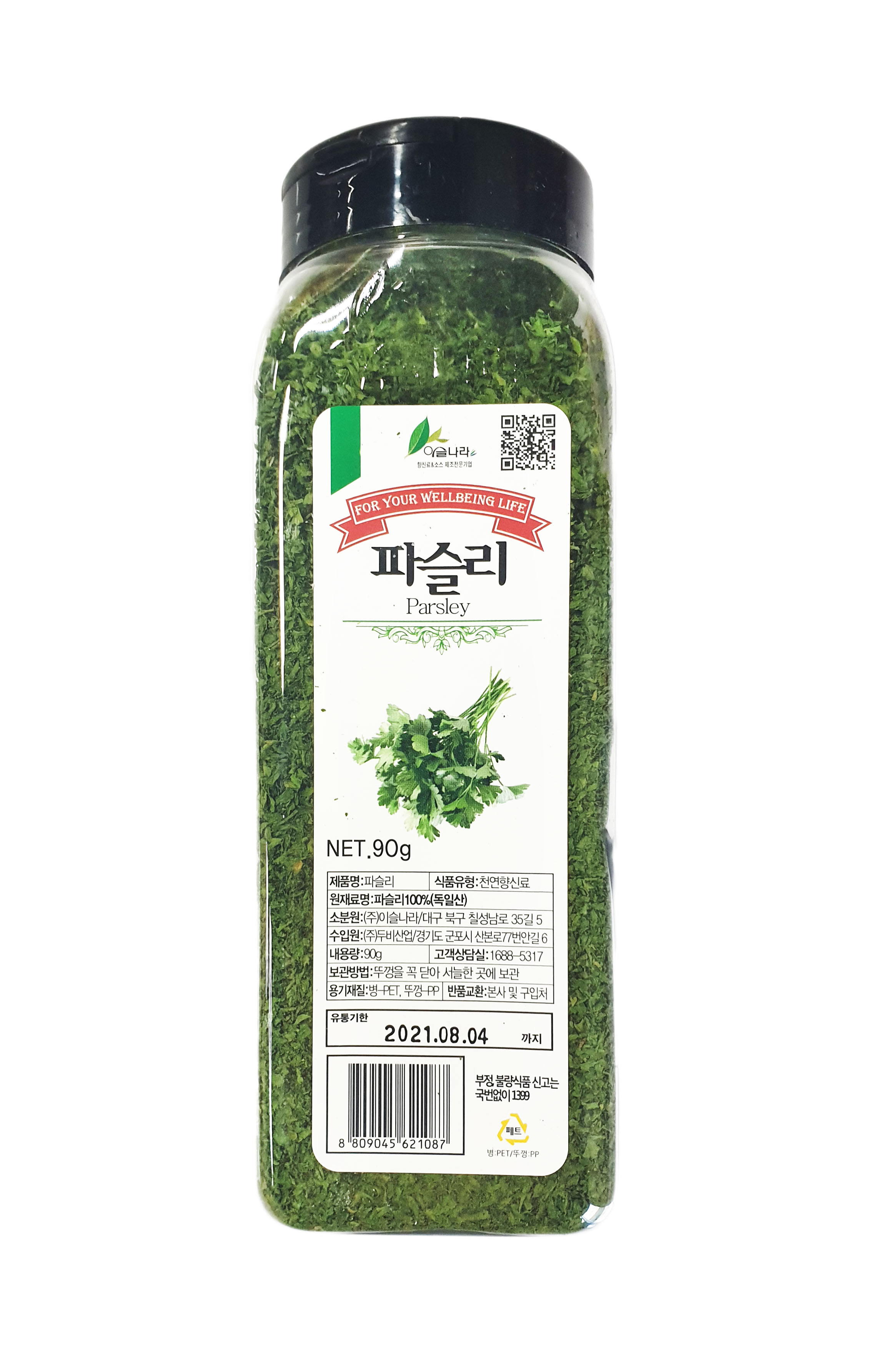 파슬리후레이크PT(이슬나라)