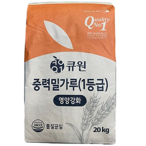 중력밀가루(큐원)포