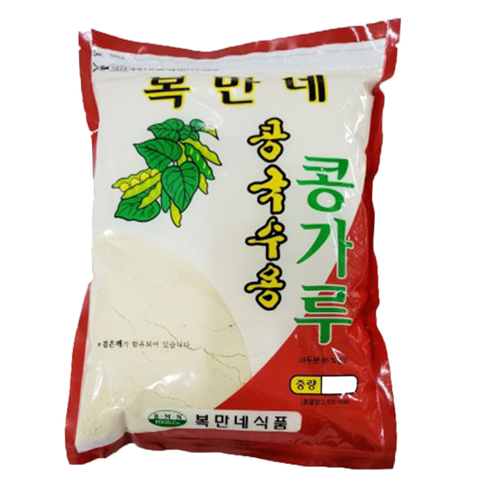 복만네콩가루