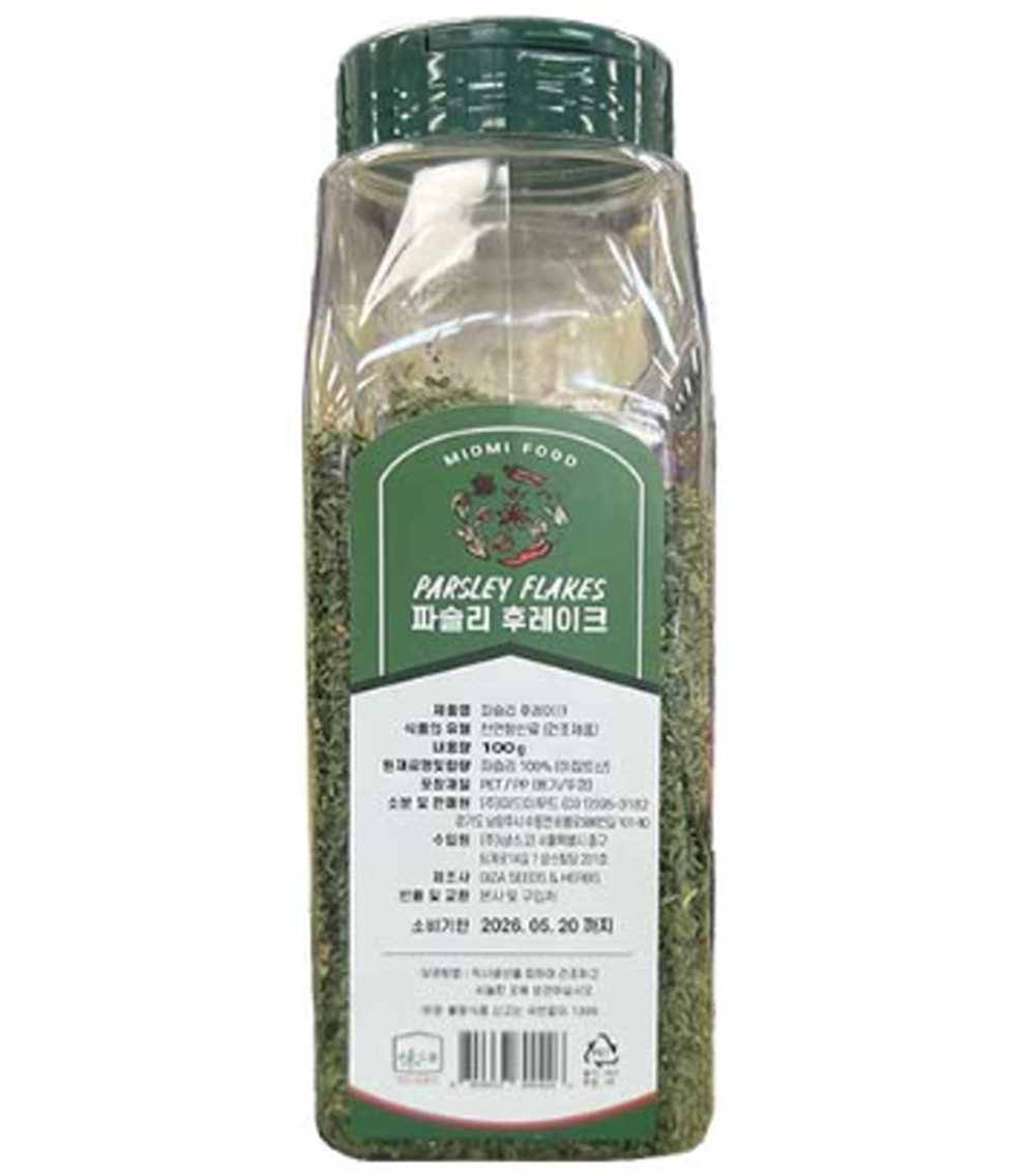 파슬리후레이크PT(미드미)