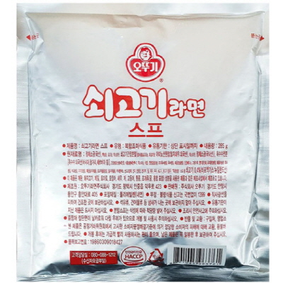 쇠고기라면스프(오뚜기)