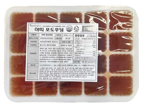 포도푸딩(아띠)