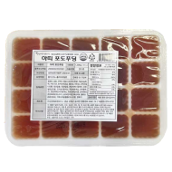 포도푸딩(아띠)