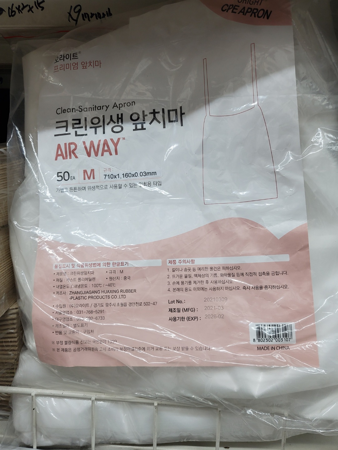 일회용앞치마