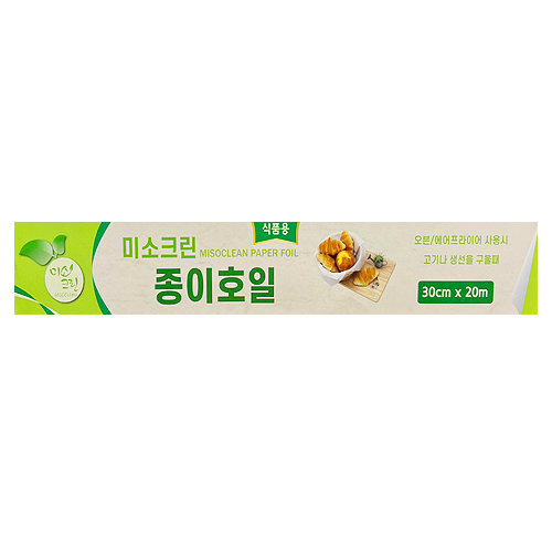 종이호일