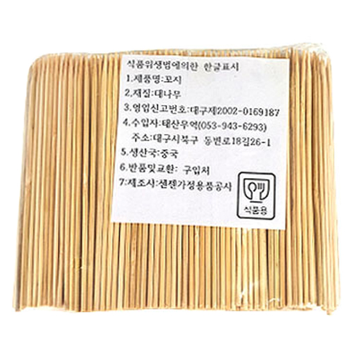 꼬지꽂이(12cm)