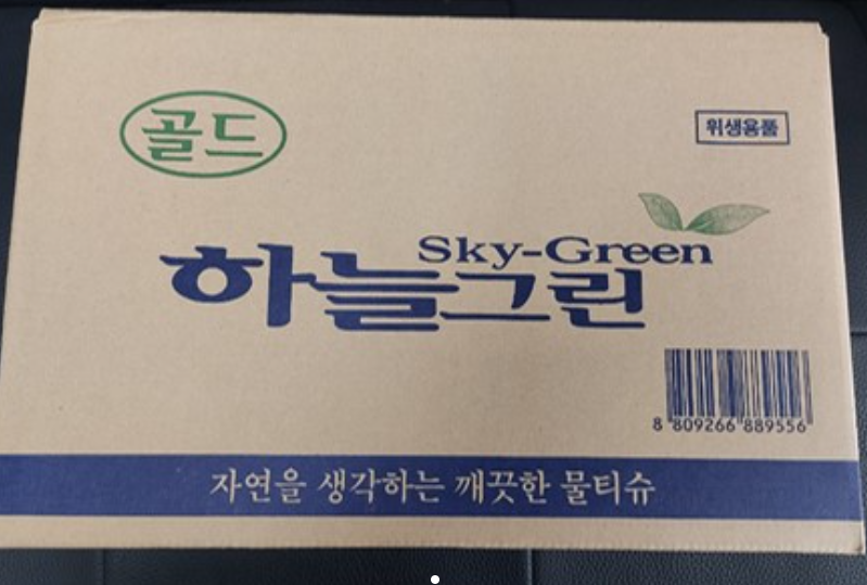 물수건(골드)50g/400매