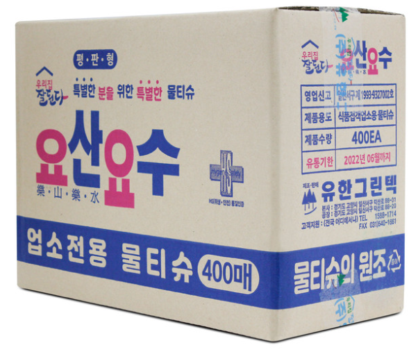 물티슈_요산요수_400매