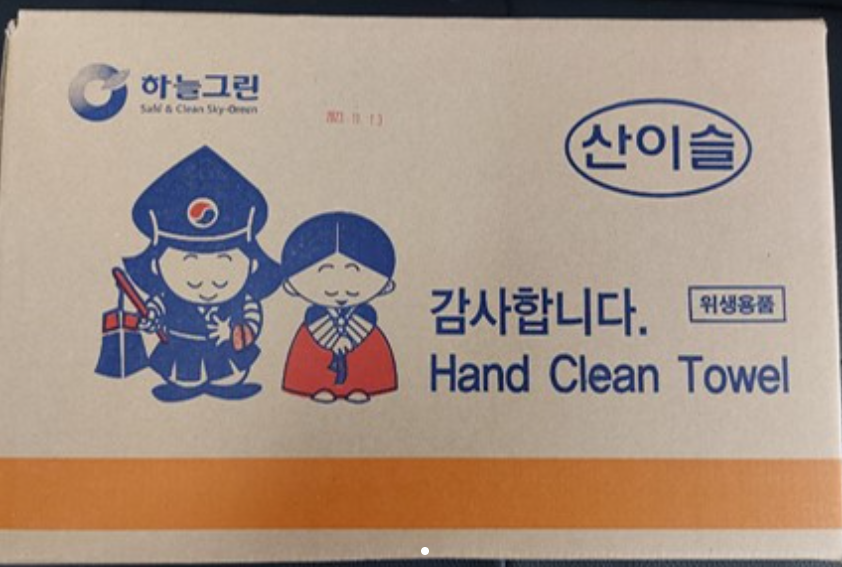 물수건(산이슬)