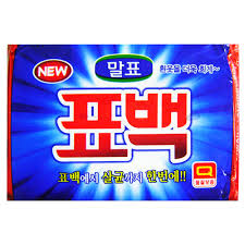 세탁비누