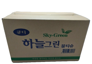 물수건