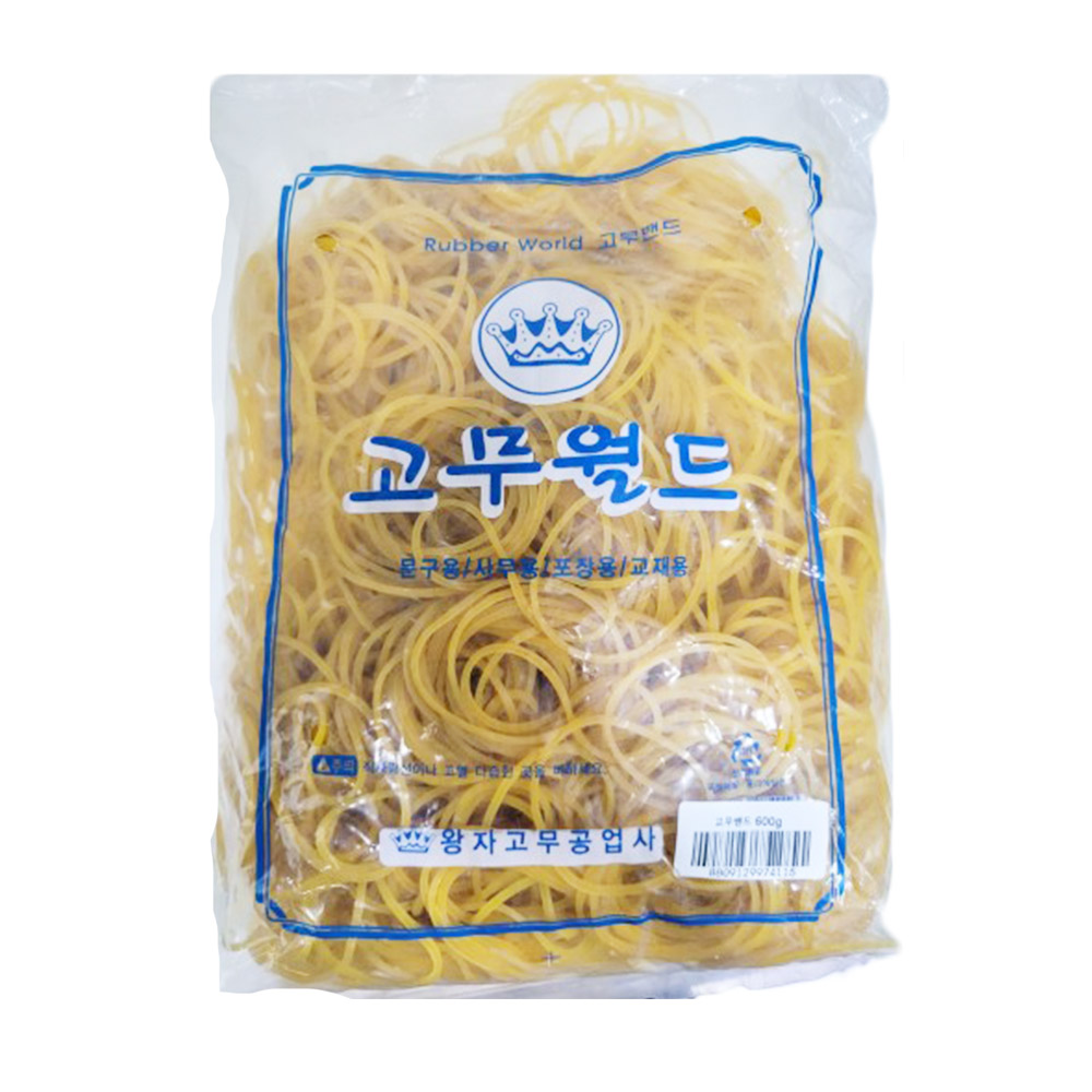 고무줄