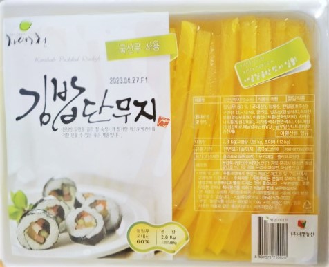 김밥단무지[칠갑](2.8kg)